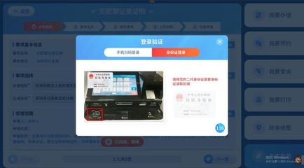 忘帶證件不用愁！深圳市政務服務邁入“免證辦”新階段