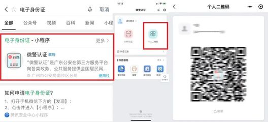 數字化時代，身份證也要實現全面電子化了？
