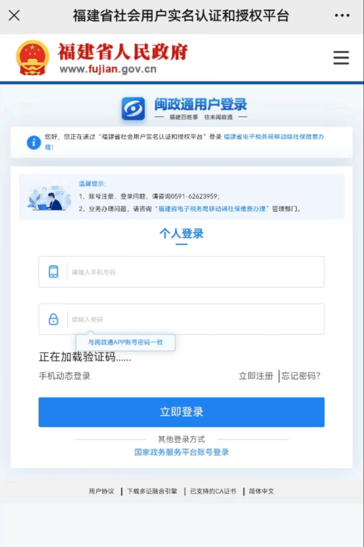 2024年城鄉(xiāng)居民養(yǎng)老保險(xiǎn)輕松手機(jī)繳，電子政務(wù)認(rèn)證護(hù)航一步到位