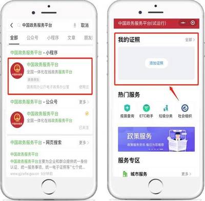 七夕領(lǐng)證新風(fēng)尚 微信小程序“刷臉”即可領(lǐng)取電子結(jié)婚證，電子政務(wù)數(shù)字化再提速