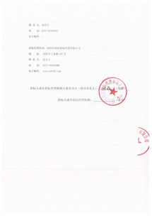 南陽市人力資源社會保障電子政務(wù)中心全省統(tǒng)一軟件“五險(xiǎn)合一”運(yùn)行維護(hù)采購項(xiàng)目單一來源采購結(jié)果公告