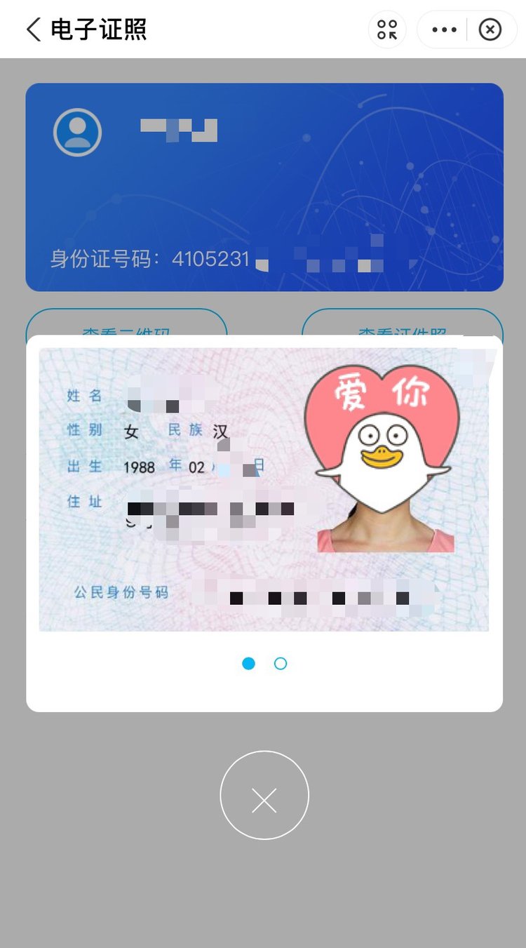 便民新舉措 河南戶籍人口刷電子身份證即可入住省內(nèi)酒店，電子政務(wù)電子認(rèn)證服務(wù)再升級